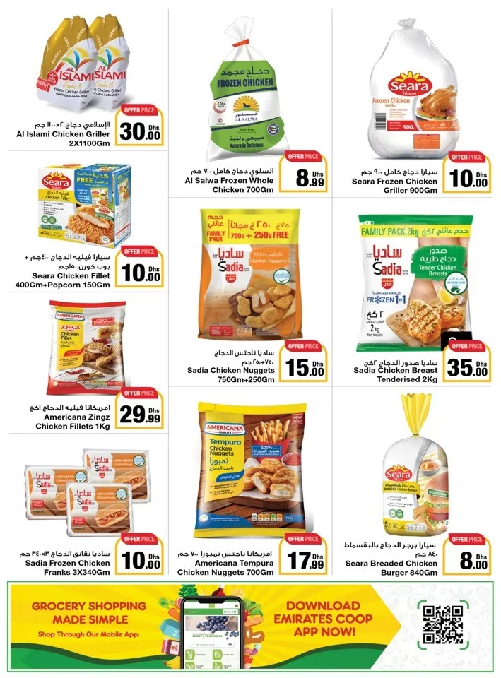 Emirates Co-op Mid Month Sale