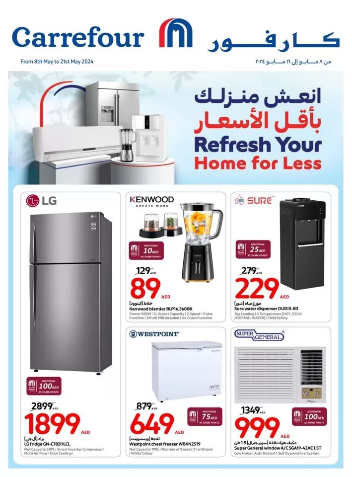 Carrefour Electronics Deal