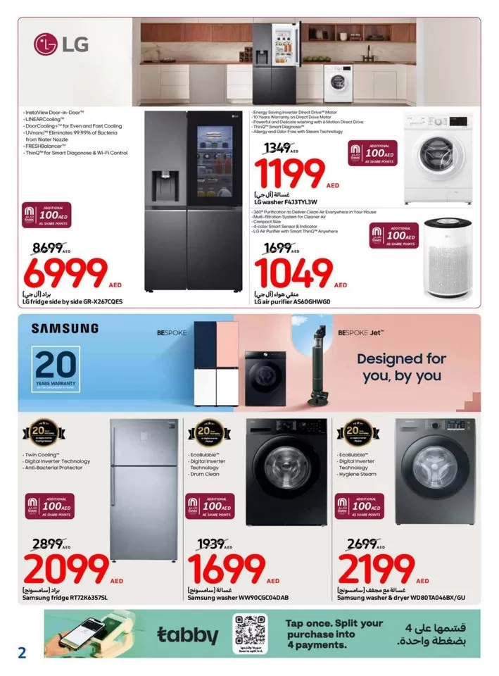 Carrefour Electronics Deal