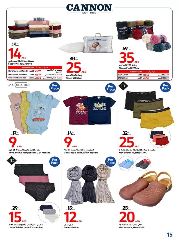 Carrefour Electronics Deal