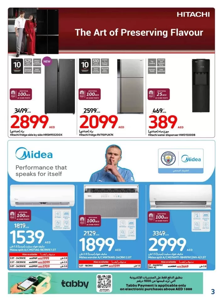 Carrefour Electronics Deal