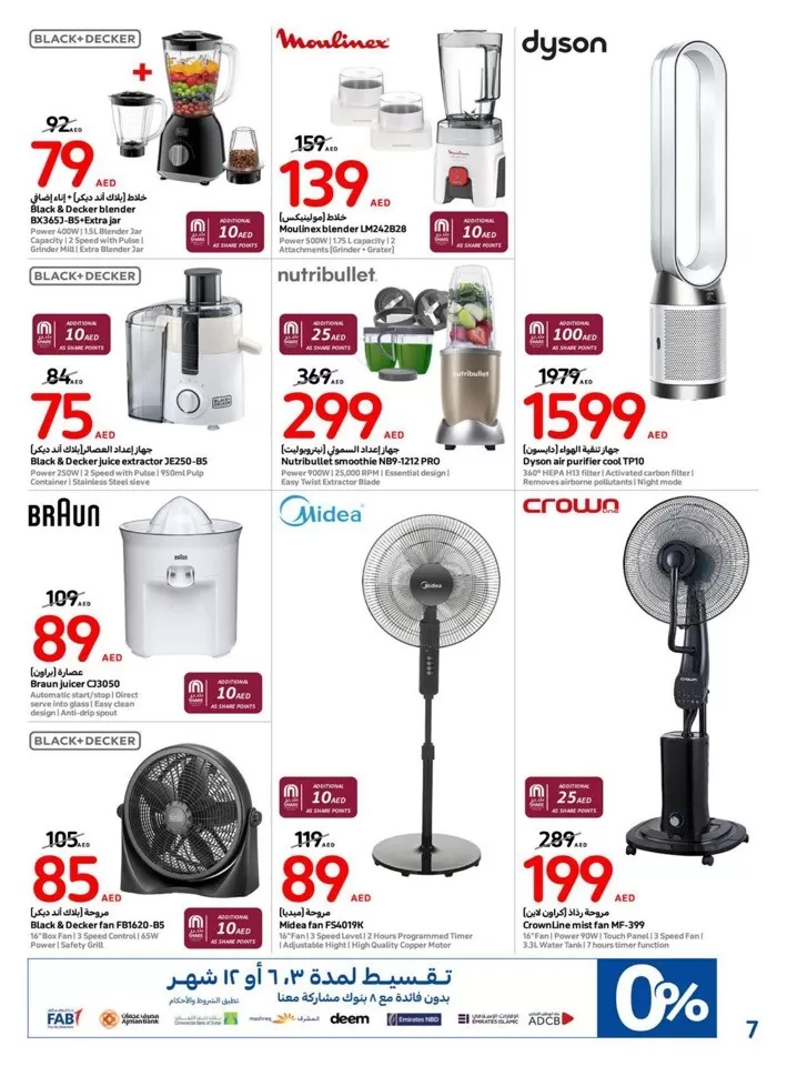 Carrefour Electronics Deal