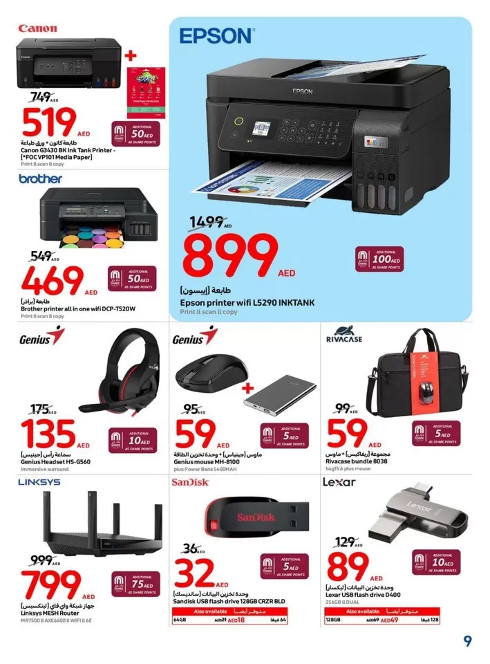 Carrefour Electronics Deal