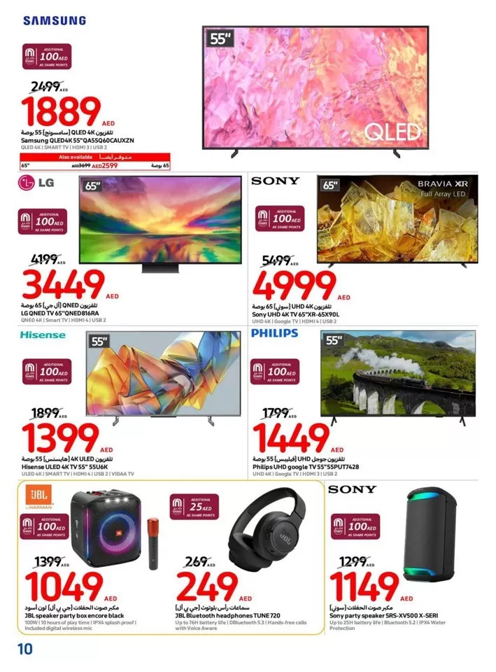 Carrefour Electronics Deal