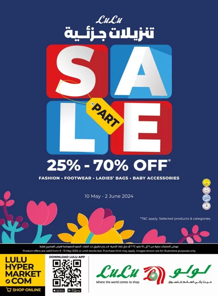 Lulu Discount Sale