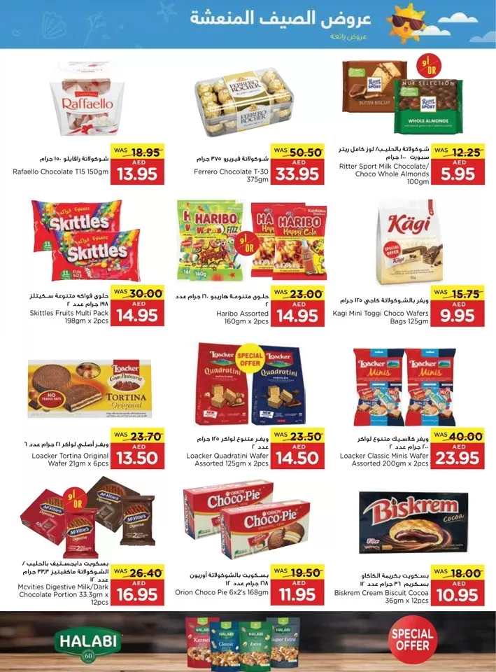 Megamart Hot Summer Offer