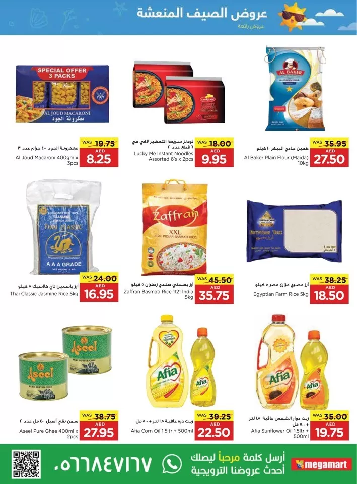 Megamart Hot Summer Offer