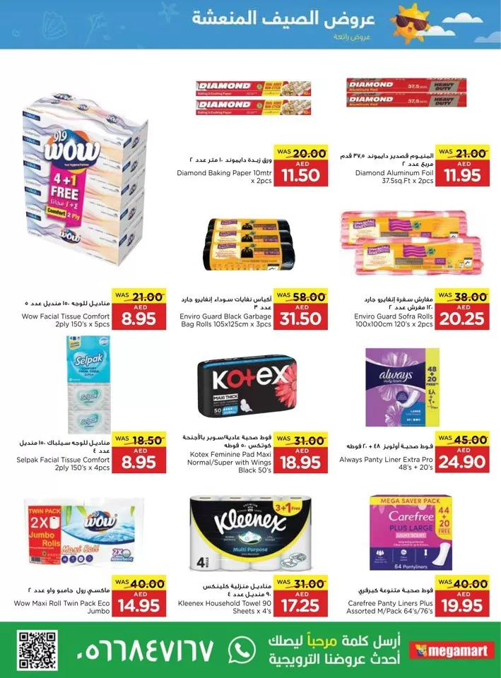 Megamart Hot Summer Offer