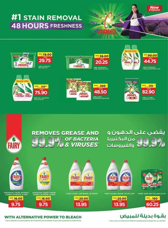 Megamart Hot Summer Offer