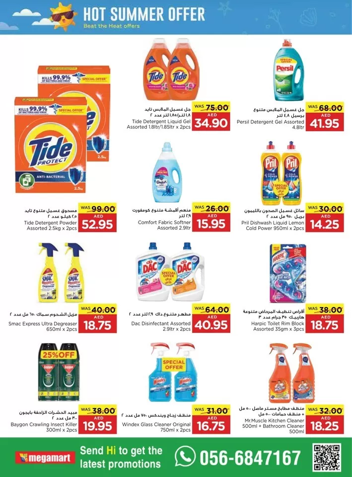 Megamart Hot Summer Offer