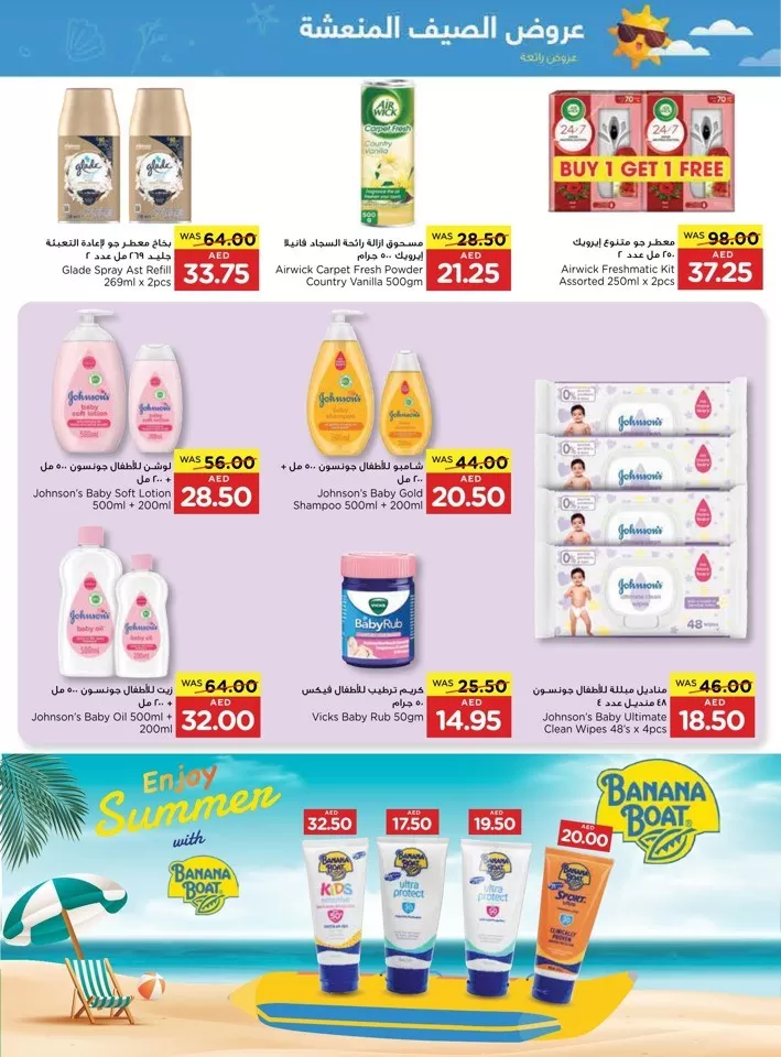 Megamart Hot Summer Offer