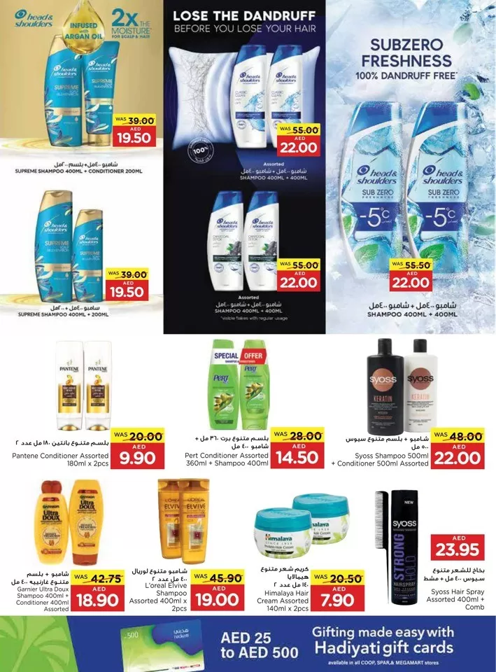 Megamart Hot Summer Offer