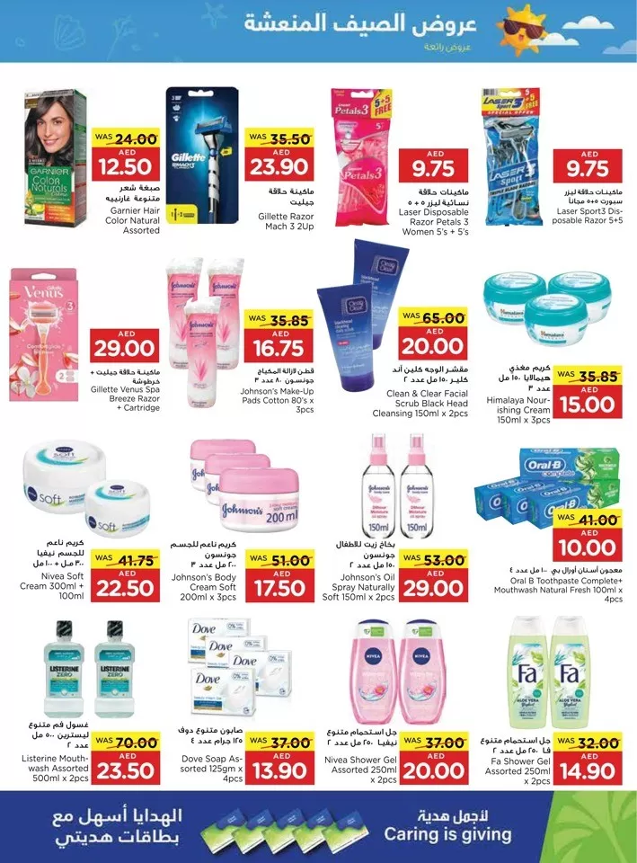 Megamart Hot Summer Offer