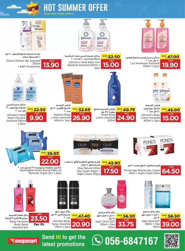 Megamart Hot Summer Offer