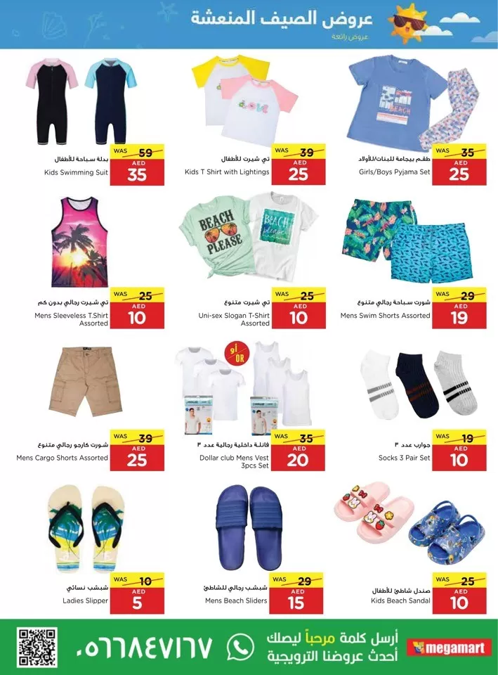 Megamart Hot Summer Offer