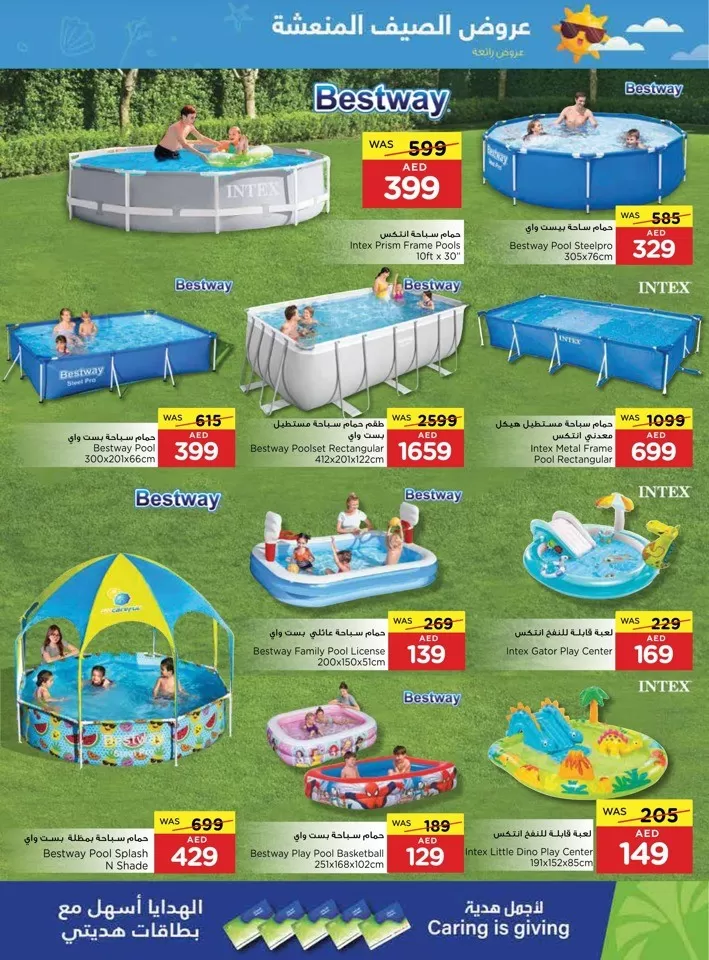 Megamart Hot Summer Offer