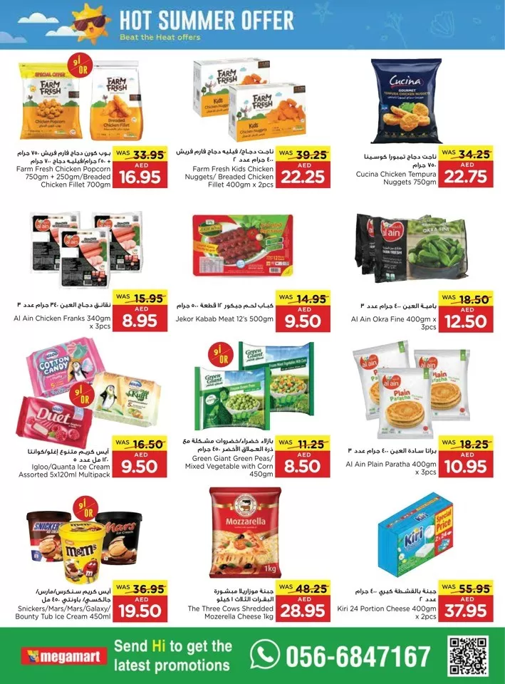 Megamart Hot Summer Offer