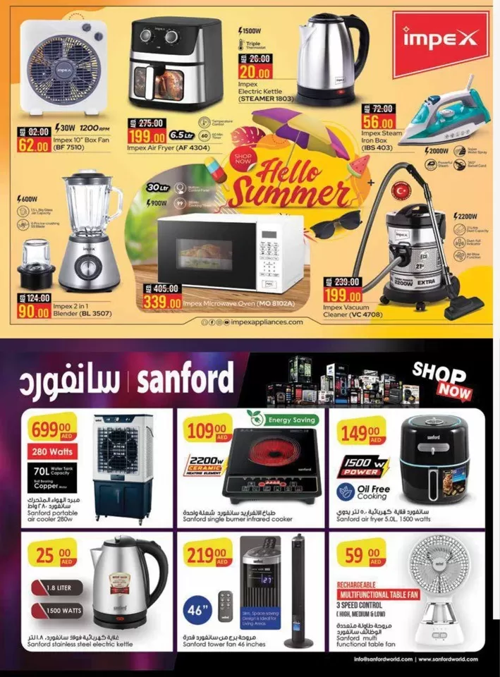 Megamart Hot Summer Offer