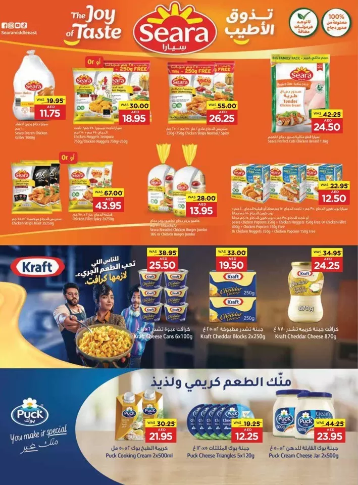 Megamart Hot Summer Offer