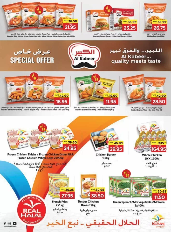 Megamart Hot Summer Offer