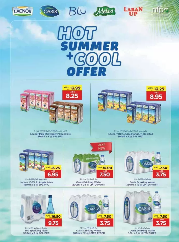 Megamart Hot Summer Offer