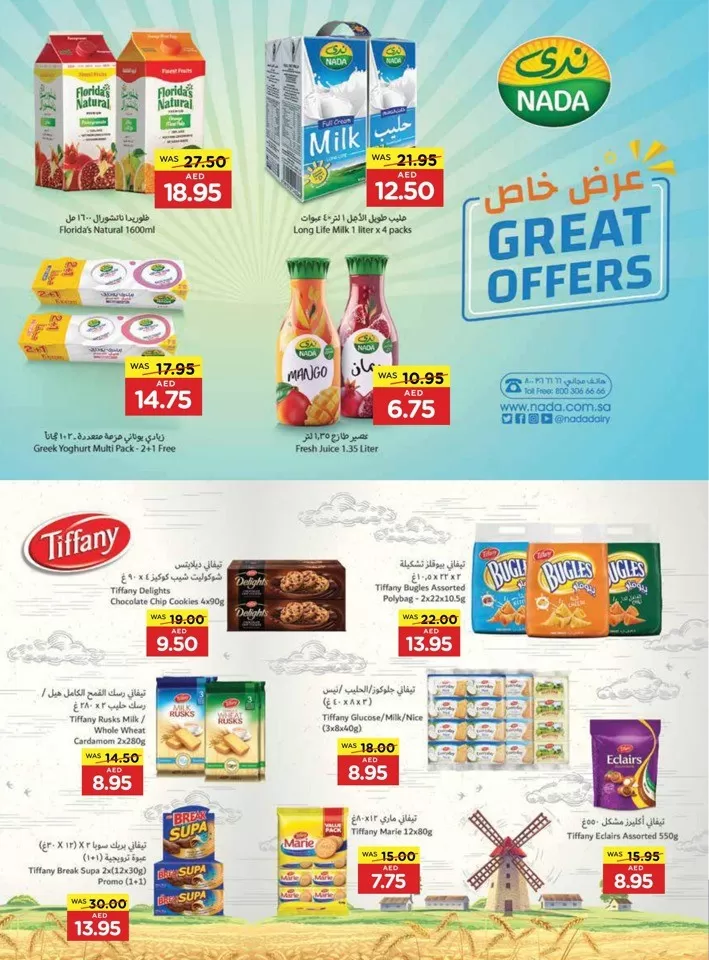 Megamart Hot Summer Offer