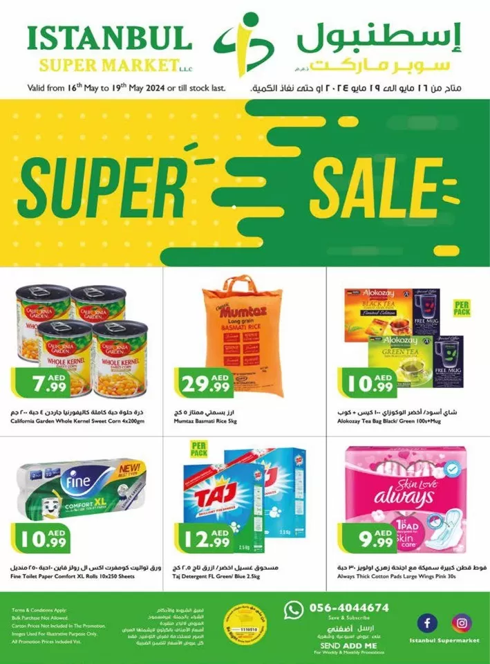 Super Sale 16-19 May 2024