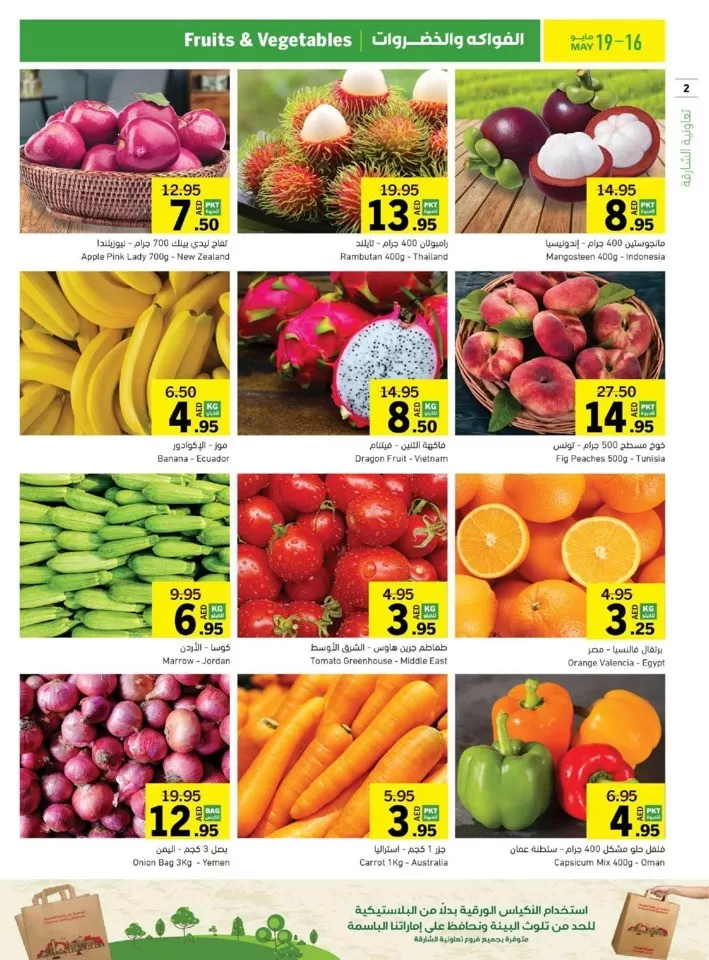 Sharjah CO-OP Society Wow Deals