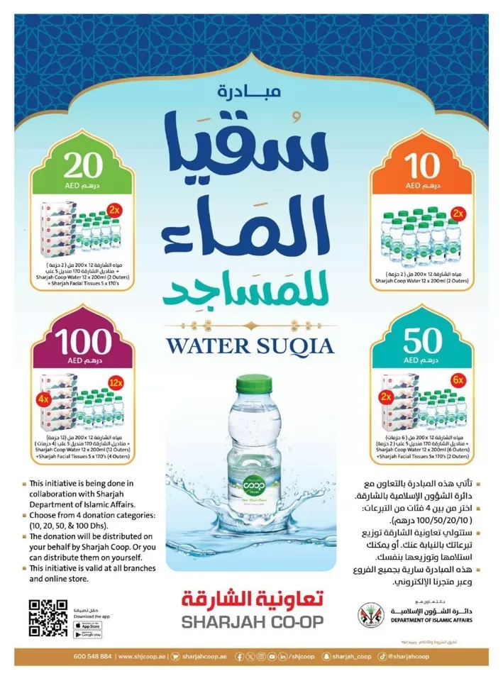 Sharjah CO-OP Society Wow Deals