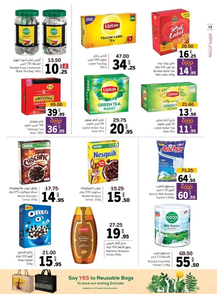 Sharjah CO-OP Society Wow Deals