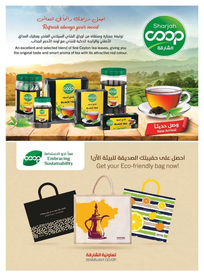 Sharjah CO-OP Society Wow Deals