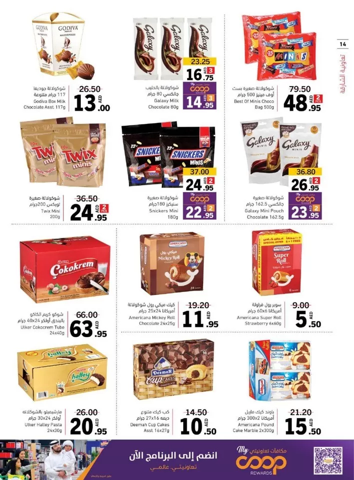 Sharjah CO-OP Society Wow Deals