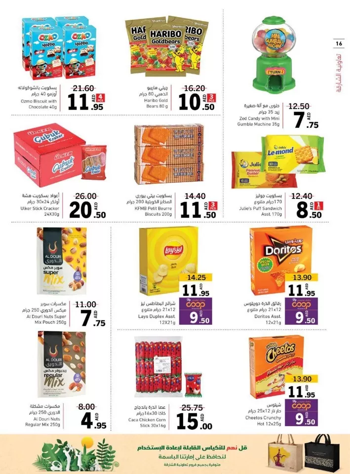 Sharjah CO-OP Society Wow Deals