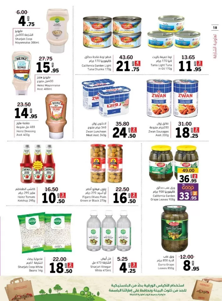 Sharjah CO-OP Society Wow Deals