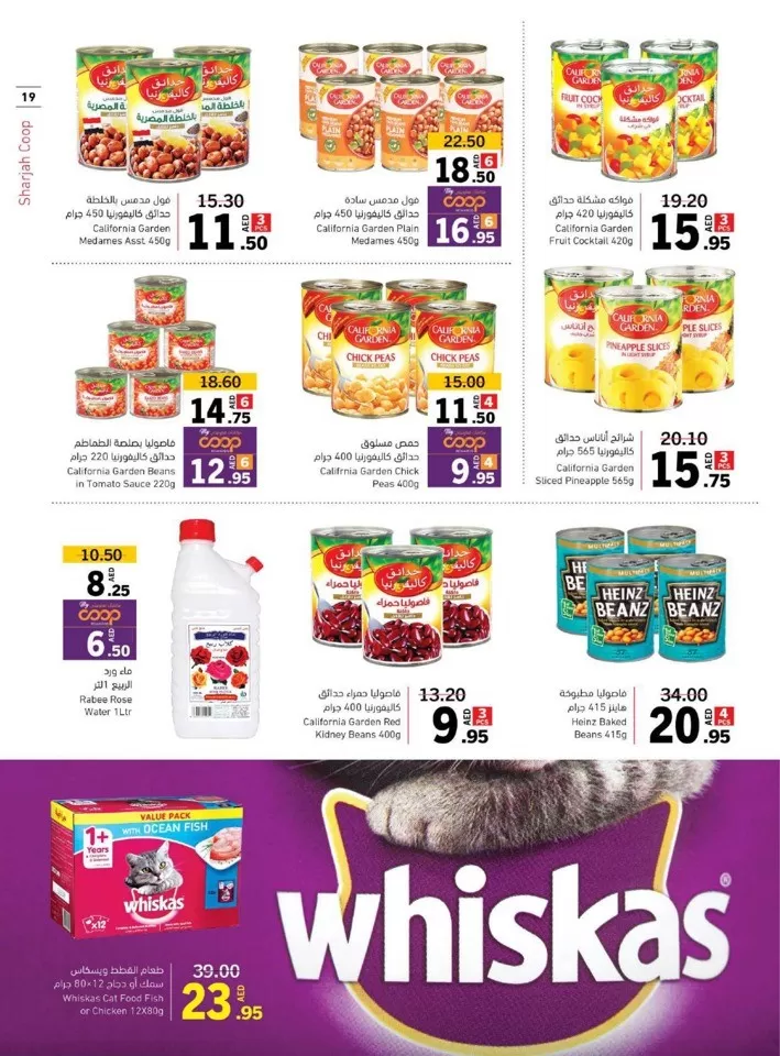 Sharjah CO-OP Society Wow Deals