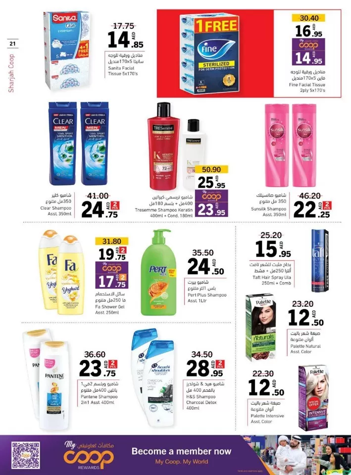 Sharjah CO-OP Society Wow Deals