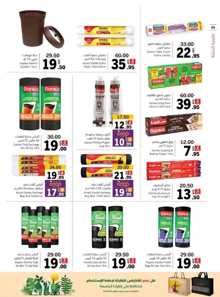 Sharjah CO-OP Society Wow Deals