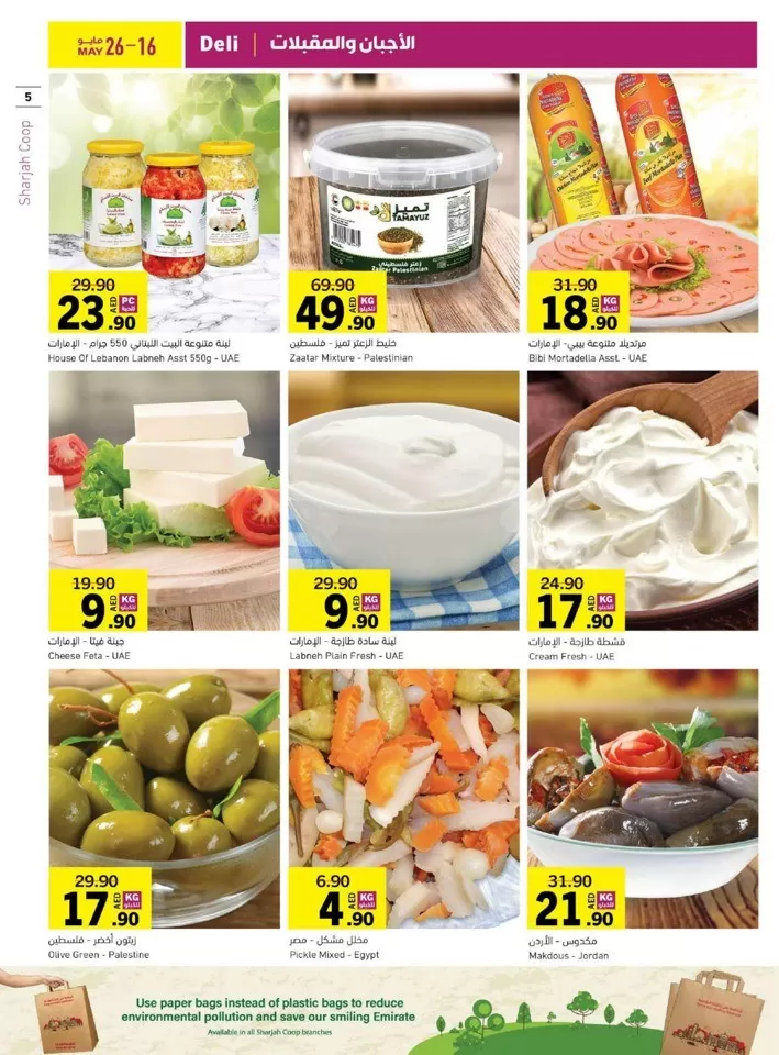 Sharjah CO-OP Society Wow Deals