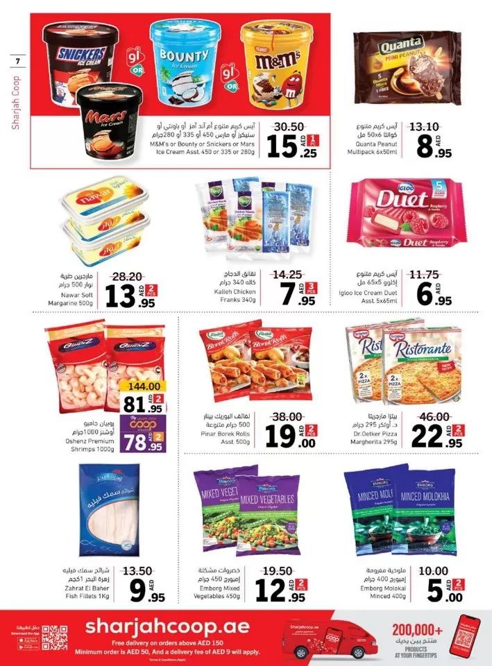 Sharjah CO-OP Society Wow Deals