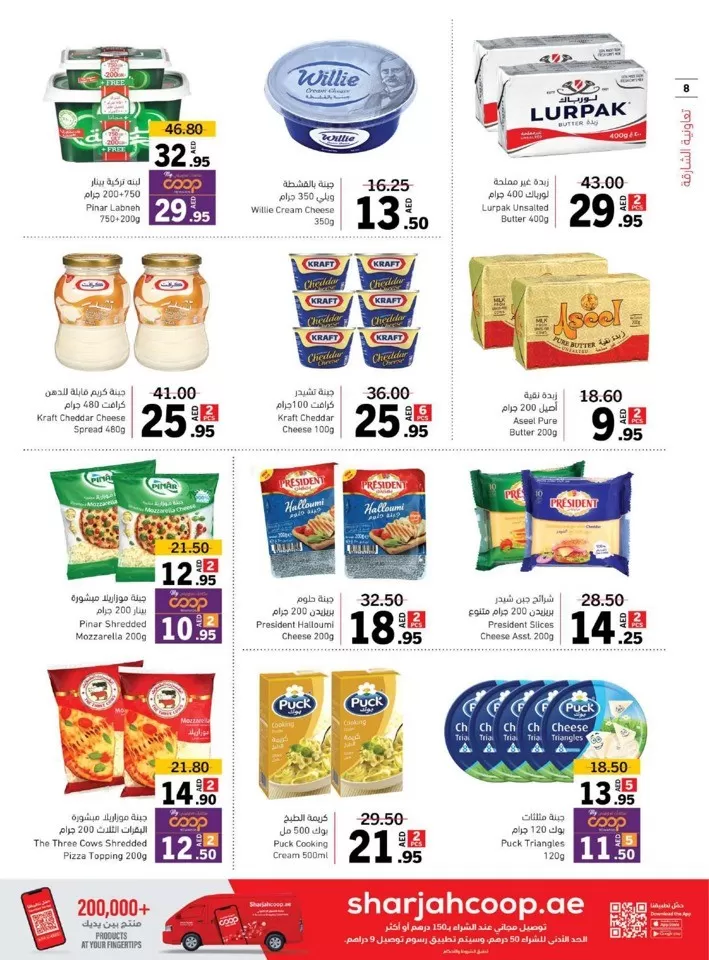 Sharjah CO-OP Society Wow Deals