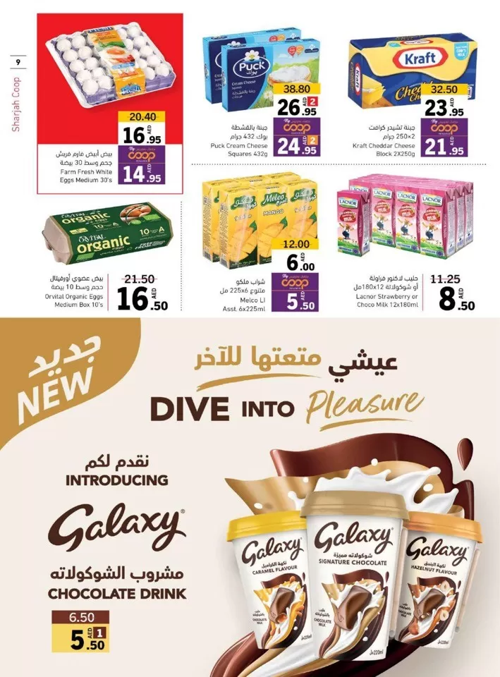 Sharjah CO-OP Society Wow Deals