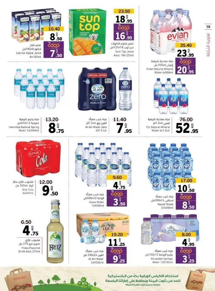 Sharjah CO-OP Society Wow Deals