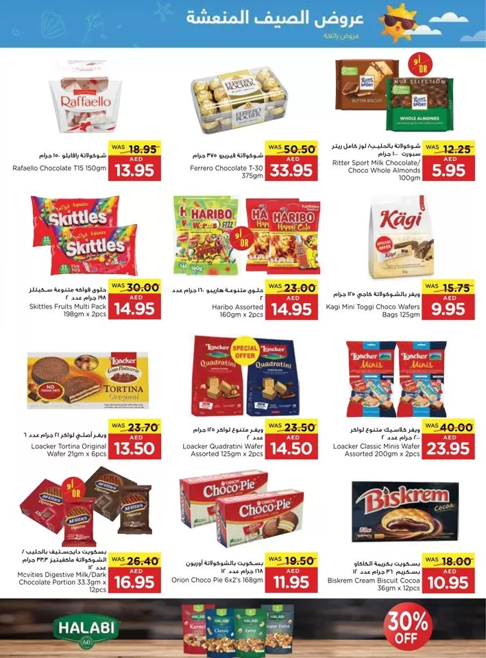 Spar Hot Summer Offers