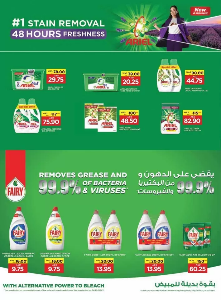 Spar Hot Summer Offers