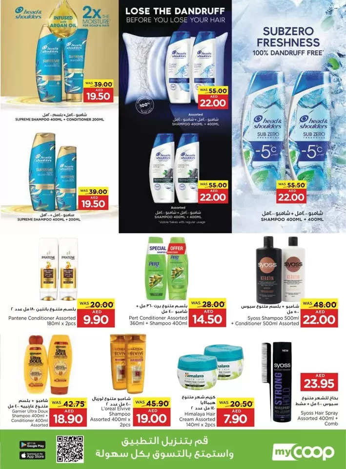 Spar Hot Summer Offers