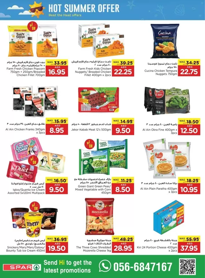 Spar Hot Summer Offers