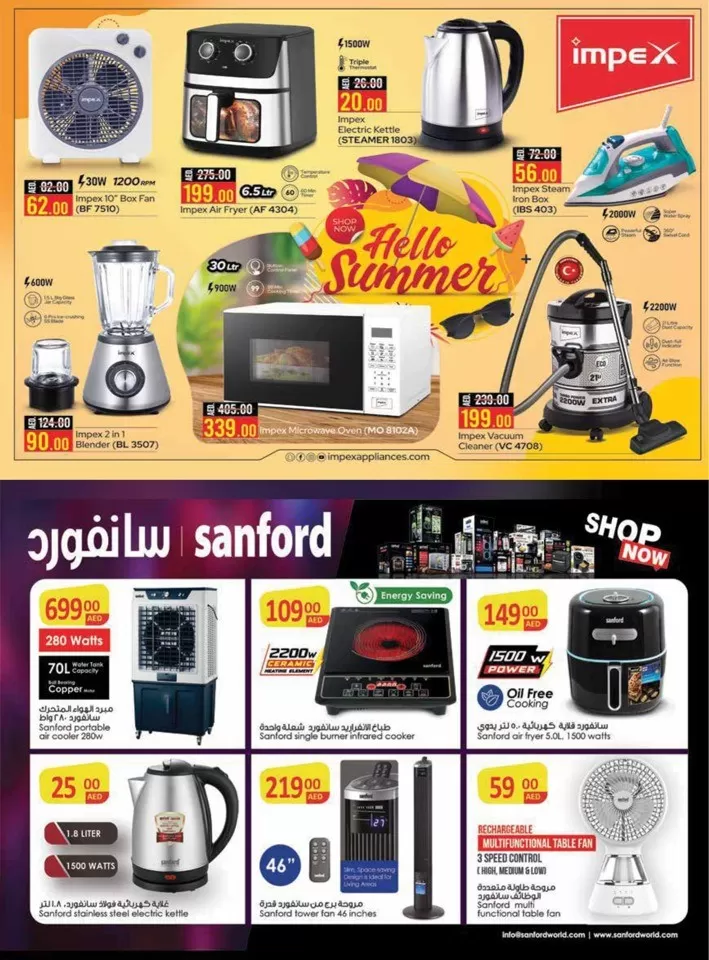 Spar Hot Summer Offers