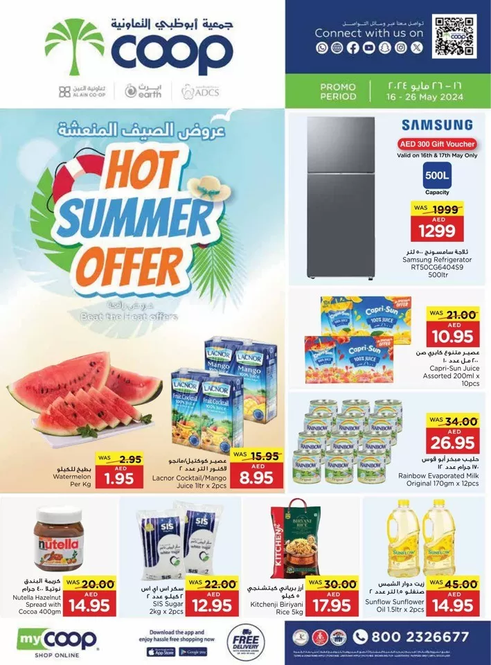 Abu Dhabi COOP Hot Summer Offer