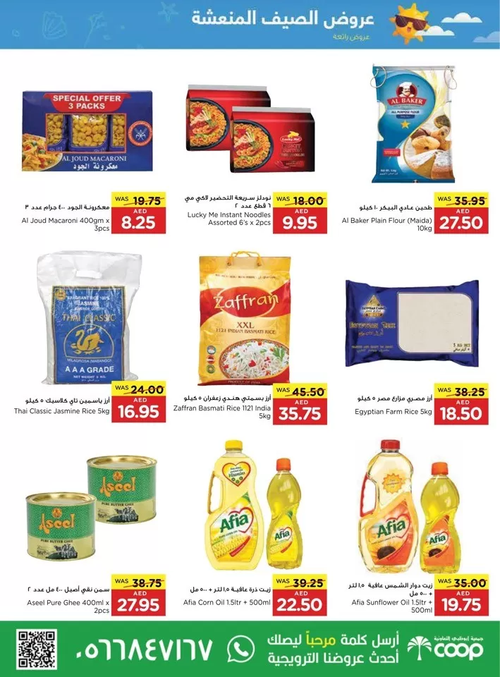 Abu Dhabi COOP Hot Summer Offer