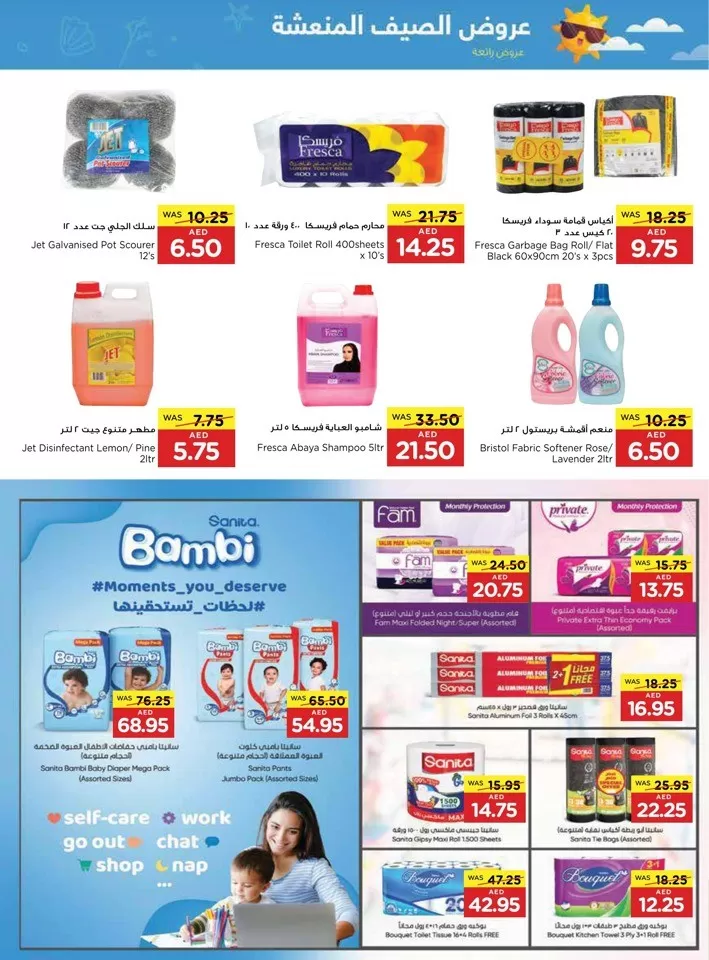 Abu Dhabi COOP Hot Summer Offer